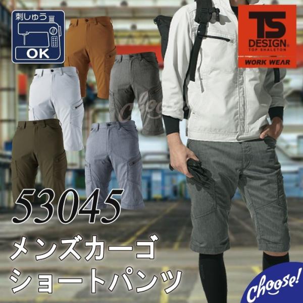 TSfUC 53045  Y J[S  V[g pc CgebN  a