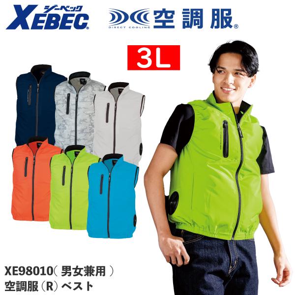 新品 XEBEC 空調服 サイズL イエローグリーン バッテリー ファン セット 新品 XEBEC 空調服 サイズL イエローグリーン バッテリー ファン