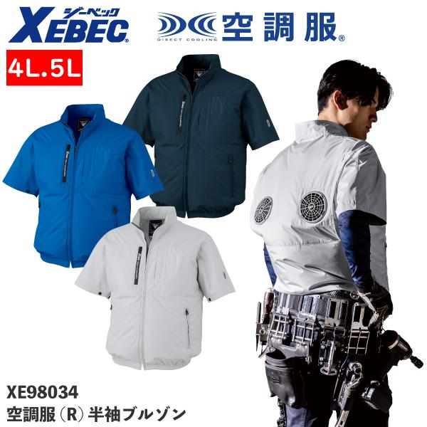 空調服(XLサイズ) よくある質問】空調服のサイズはワンサイズ大きめを選ぶって本当