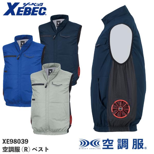 ジーベック空調服　 ジーベック（XEBEC） XE98039 空調服(R) ベスト JIS制電 サイドファン