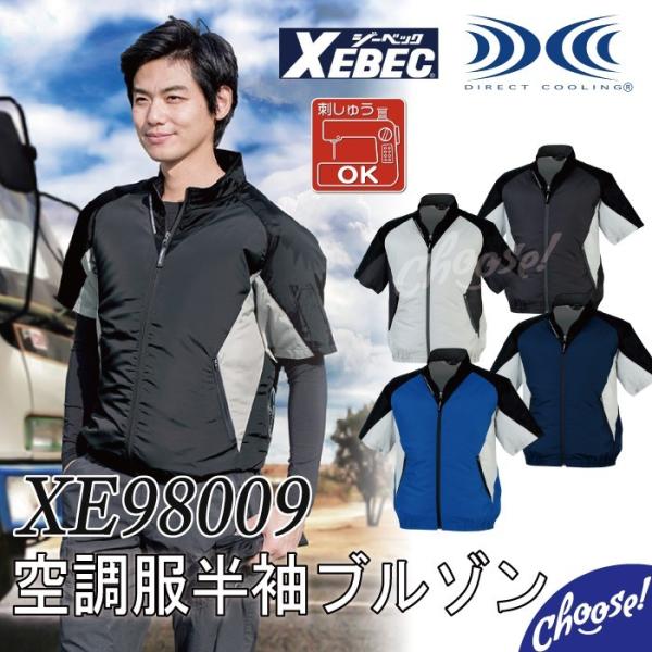 COOLANT 空調服 Lサイズ ホワイト/グレー COVELL 【公式直営店・8色展開】 空調冷風服 2025年最新 32V超高