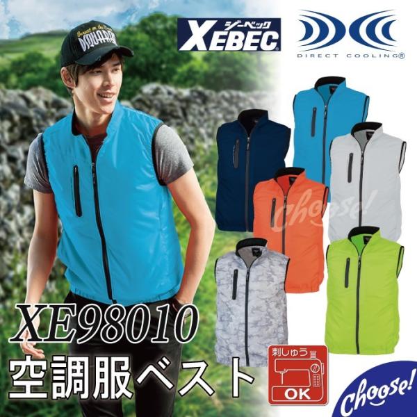ジーベック 空調ベスト シルバーグレー LL XE98010 スターターキット ジーベック XE98010-SET（スターターセット）｜空調服・EFウェア