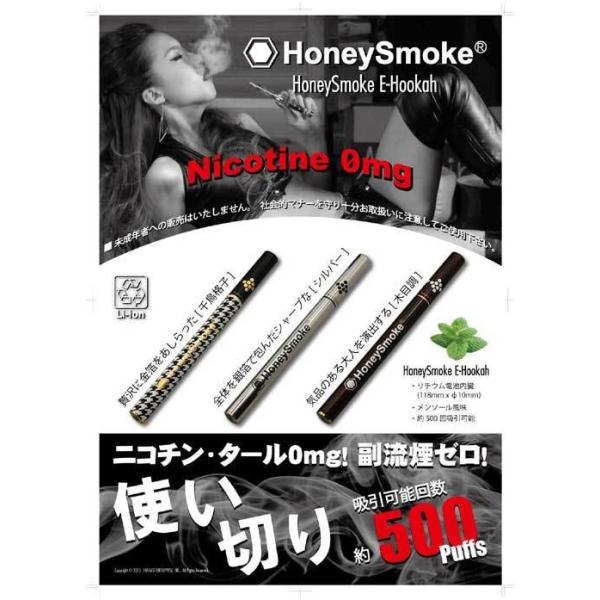 HoneySmoke E-Hookah nj[X[N dq^oR ։