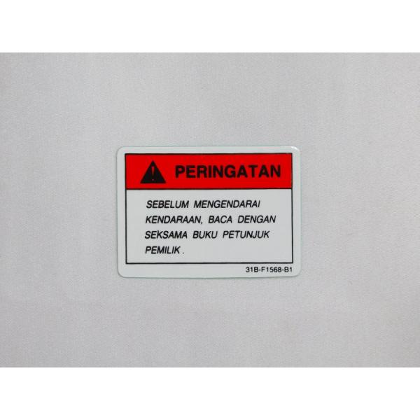 YAMAHA 純正 インドネシア仕様 R15M/インドネシア仕様 R15['22-] タンクステッカー #31B-F1568-B1 【LABEL, WARNING】