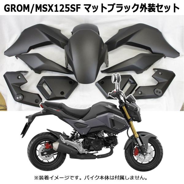 Honda 純正 Grom Msx125sf 16 06以降のモデルに適合 カウルセット マットブラック 13点セット Nh303m Buyee 日本代购平台 产品购物网站大全 Buyee一站式代购 Bot Online