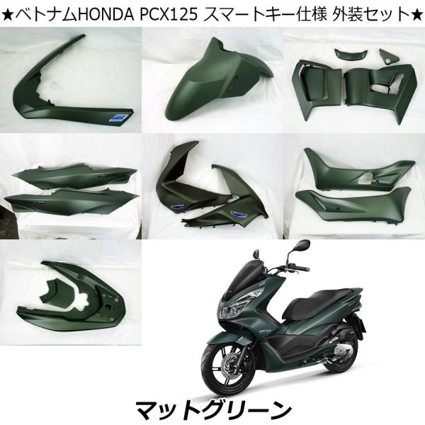 Honda 純正 Pcx 14 17 Jf56 Kf18 スマートキー仕様 カウルセット マットグリーン G8m Buyee Buyee Japanese Proxy Service Buy From Japan Bot Online