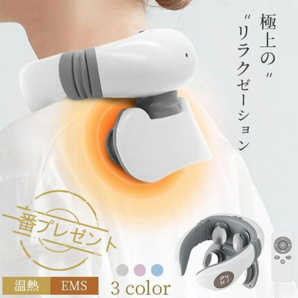 自用にしてもプレゼントにしてもいい選択ですね~【効果的に 首リフレッシュ】◆ 首・肩・背中の広範囲を刺激◆ 温熱機能 で 首をじんわ〜り温めます。◆ 心地良いフィット感◆ マッサージモードは4つ / 強さレベルは9段階◆ リモコン操作可能~...