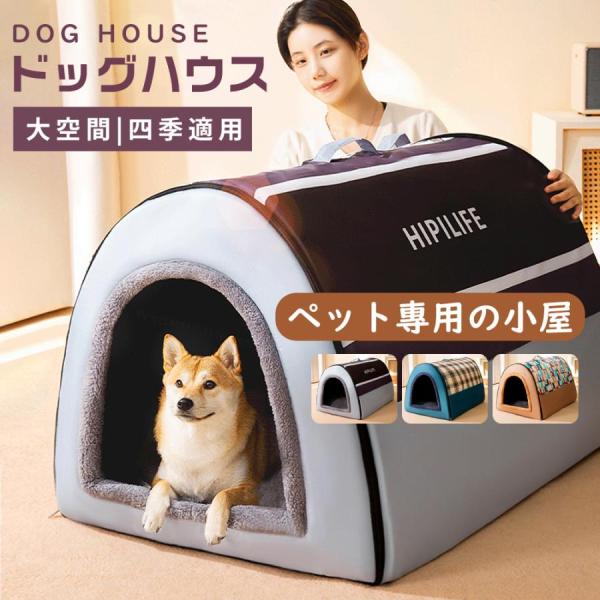 ■商品：犬小屋■サイズ：　S(長さ30cm　幅30cm　高さ35cm)　2.5kg以内【※一時在庫なし、選択しないでください】M(長さ40cm　幅35cm　高さ35cm)　5kg以内L(長さ50cm　幅40cm　高さ35cm)　15kg以内...
