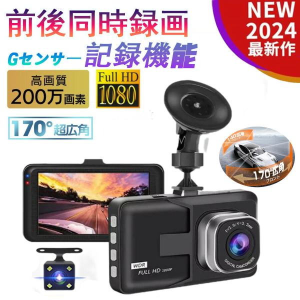 メモリカード：TFカード撮影角度：140°重量：250（g）データストア時間：ループ録画データ転送インタフェース：USB取付位置：フロントガラス映像解像度：1080 p転送数率：3 M/S