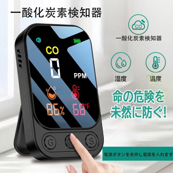 【高精度センサー搭載】】豊富な実績と信頼性、そしてコストパフォーマンスの良い電気化学式センサーを採用。【読みやすい】大画面ディスプレイが搭載していますから、高解像度のカラー画面には、数値が読みやすいです。【音量は85dBです】 85dbの大...