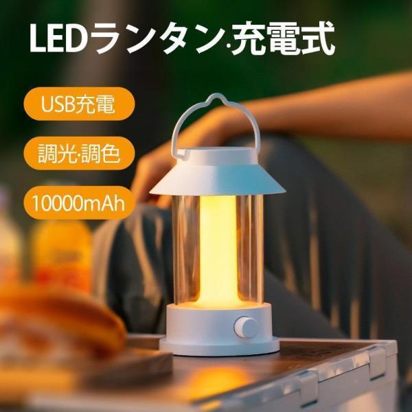 ランタン led ハンディライト 防災 usb充電式 キャンプ ソーラー 小型