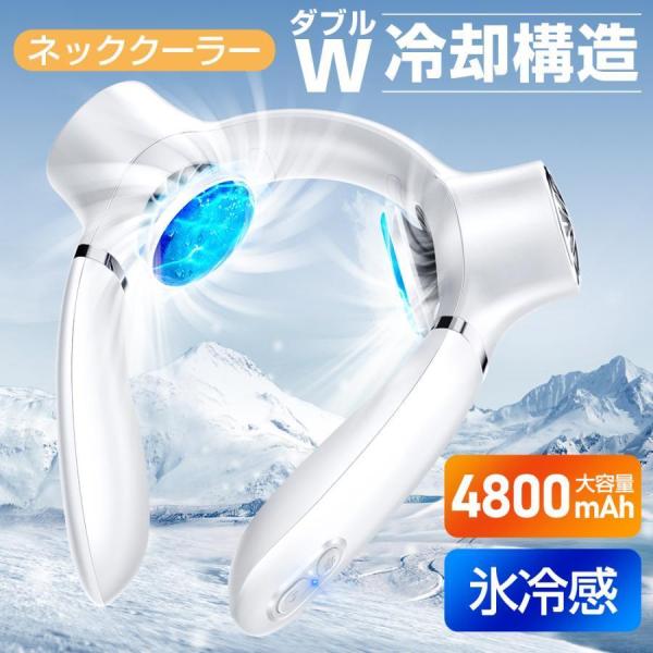 首掛け扇風機 扇風機 ネッククーラー 2つ冷却プレート ペルチェ素子