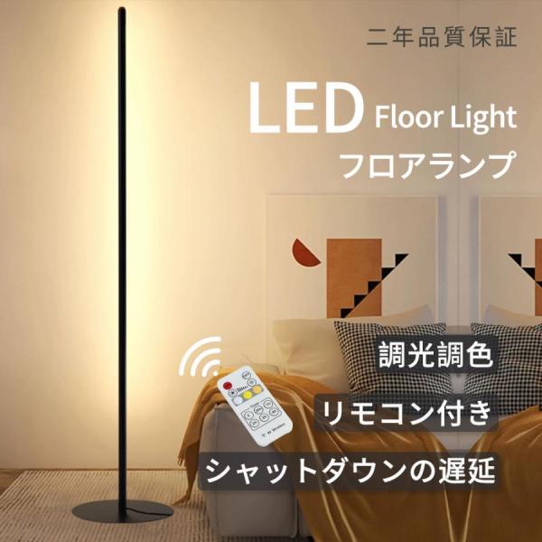 【商品名】usb式LEDフロアライト【光色】無段調光可能【明るさ調整】無段調光可能【色温度】3000K〜6000K（6段階調節）【LED交換】不可（寿命4万時間）【本体サイズ】約25cm/50cm/100cm×15cm（全体の幅×全体の高さ...