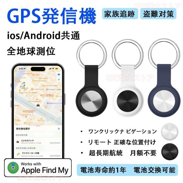 【置き忘れ防止】カバンや財布などにトラッカーを付けておくと、会社や学校に忘れてしまっても、アプリで気楽に居場所を確認できます。【近距離でも、ワンタッチサーチ】財布や鍵などの小物を無くしやすい物に入れたら、「財布どこなの？」「鍵無くしちゃった...