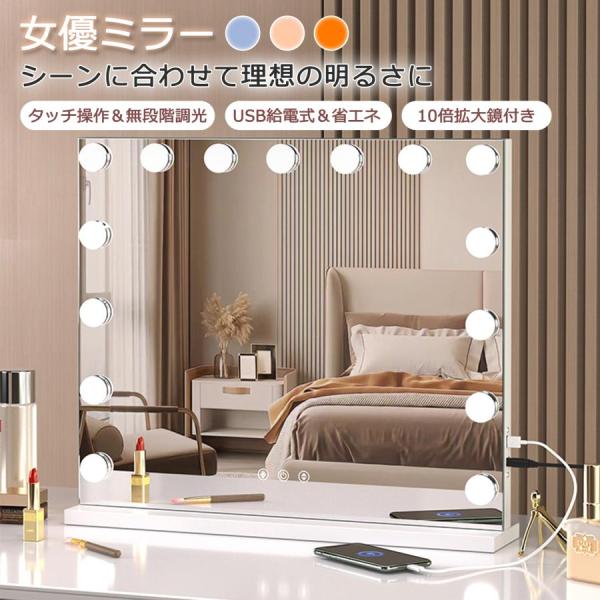 ■サイズ・容量【商品名】：LED化粧ミラー【カラー】：ホワイト【サイズ】：58ｘ46ｘ48cm【仕様素材】：金属フレーム + 高精細エコミラー + 3W LEDライト【バッテリー】：USB給電式■関連キーワードナイトライト 間接照明 テーブ...