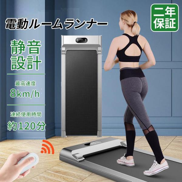 【2023最新モデル＆薄型ルームランナー】耐荷重が約100kg、連続使用可能時間が約120分に延びるなど、これまでよりもさらに使いやすくなりました。【1~8KM/H速度調節】速度を1 km/hから8km/hまで0.1km/h単位で調節でき、...