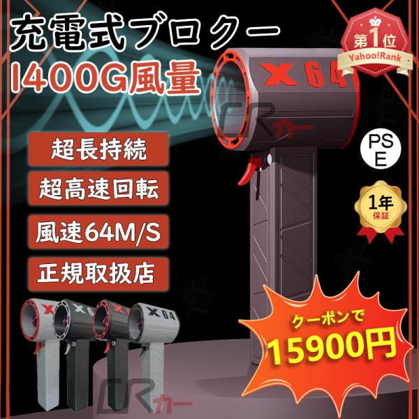 【2024年最新】ミニジェットファン ブロワー ブロワーファン 2024最新 ブロワー 充電式 洗車 ミニジェットファン 除雪 ハイ