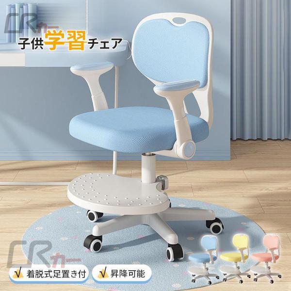 【姿勢がよくなり・集中力アップ】学習椅子の座り面は通気性良いメッシュ素材で、夏でもお尻も蒸れにくく、やわらかすぎず、ほど良い硬さ、沈み込みがなくクッション、お子様が座るだけで自然と背筋が伸びて、姿勢がよくなるように設計された学習椅子です。猫...