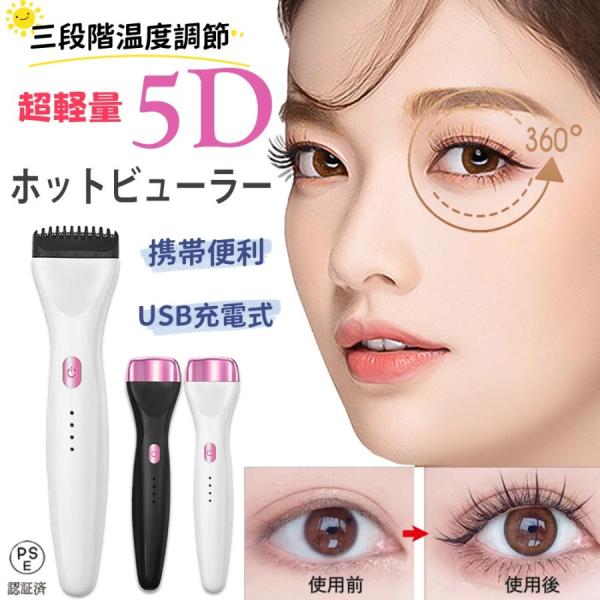 新登場アップグレード版：電気まつげアイロンは、短時間で素早くまつげをカールすることができます。 従来のまつげカーラーや他のまつげアイロンと比較して、このデザインはまつげをより均一に加熱し、素早いカールとより長い持続効果を実現します。 数秒で...