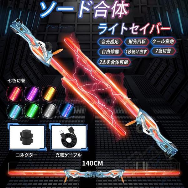 ・高品質素材： すべてのLEDライトアップソード武器は高品質のABSと高度な安全部品でできており、100％安全、無臭、耐久性があり、長持ちし、使いやすいです。電源：3.7V充電電池+TYPE-C充電ケーブル 対象年齢：3歳以上。・多機能：特...