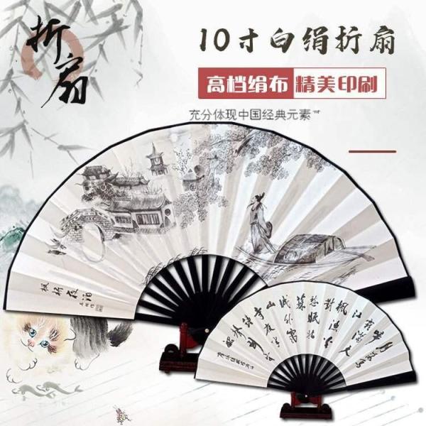 10寸古風黒骨夏布面両面白絹布扇子中国風男性用折りたたみ携帯扇子カスタム