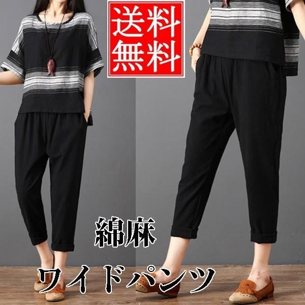 ガウチョパンツ レディース サルエルパンツ 生地 綿麻 薄手 ワイドパンツ 涼しいズボン 麻パンツ 長ズボン 九分丈 ウエストゴム 美脚 無地 体型カバー 送料無料 A8f3hor4 長楽ストア 通販 Yahoo ショッピング