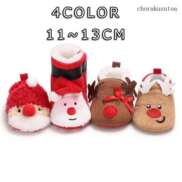 ベビー靴 フォーマルシューズ ファーストシューズ クリスマス靴 男の子 女の子 赤ちゃん用靴 聖夜 イブ 着ぐるみ 衣装 プレゼント記念撮影 Supersport Tn