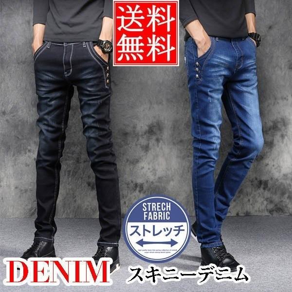 デニムパンツ メンズ カジュアルパンツ Denim チノパン スリム ジーンズ ジーパン ウォッシュ加工 デニム 美脚 ボトムス パンツ 春秋 お兄系 人気 送料無料 ym2nok 長楽ストア 通販 Yahoo ショッピング
