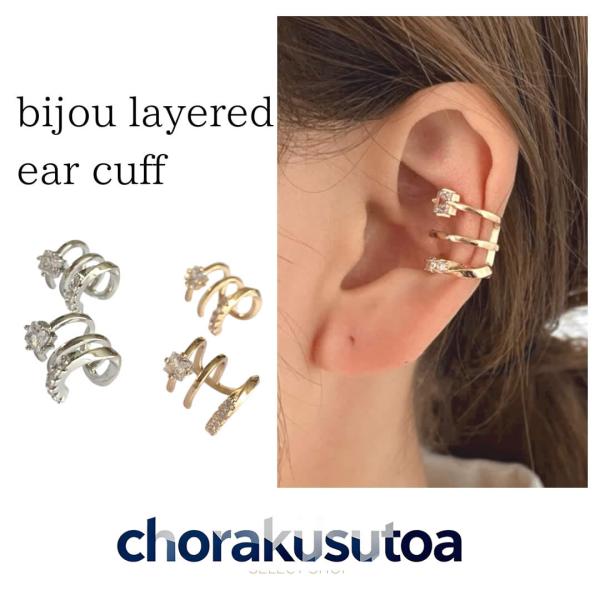 ※こちらの商品は片耳用のため、１点でのお届けになります。※ゴールド、シルバーの2色展開トレンドの&amp;quot;イヤーカフ&amp;quot;耳たぶや軟骨部分に引っ掛けたり、挟み込んで身に付けるタイプのアクセサリーです☆イヤーカフ単体使...