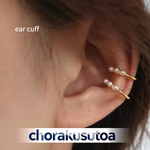 ※こちらの商品は2個セットでのお届けとなります。トレンドの&amp;quot;イヤーカフ&amp;quot;耳たぶや軟骨部分に引っ掛けたり、挟み込んで身に付けるタイプのアクセサリーです☆イヤーカフ単体使いはもちろん、複数の重ね付けや、 ピア...