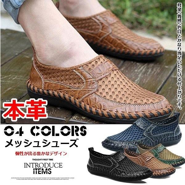 ドライビングシューズ メンズ メッシュシューズ メッシュ 通気 カジュアルシューズ 本革 デッキシューズ スリッポン シューズ 父の日 通気 走れる 靴 オシャレ Anguloyasociados Com