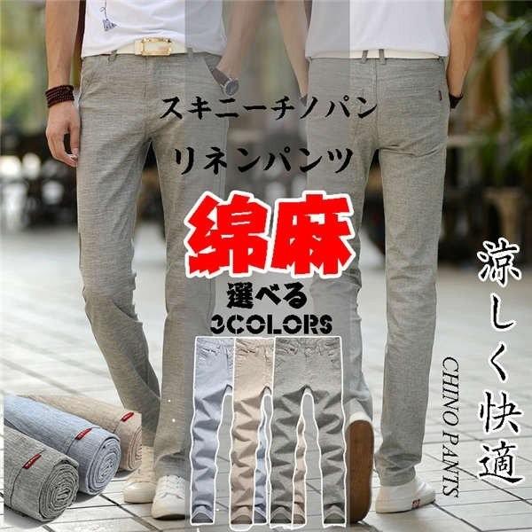 チノパンツ メンズ リネンパンツ 綿麻 通気 アンクル丈 スキニーパンツ イージーパンツ スリム アンクルパンツ ロングパンツ ロング丈 涼しいズボン 春夏 新作 J42z5r3p 長楽ストア 通販 Yahoo ショッピング