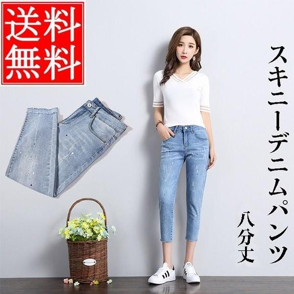 デニムパンツ レディース テーパードパンツ スキニー レギパン サルエルパンツ 八分丈 ウォッシュ加工 スキニージーンズ ドット オシャレ 美脚 春夏 送料無料 J4ywqbrz 長楽ストア 通販 Yahoo ショッピング