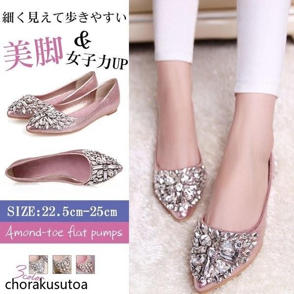 パンプス 結婚式 靴 ブライダルシューズ レディース ローヒール 痛くない フラットパンプス ポインテッドトゥ べたんこ 疲れにくい キラキラ Klmtkr 長楽ストア 通販 Yahoo ショッピング