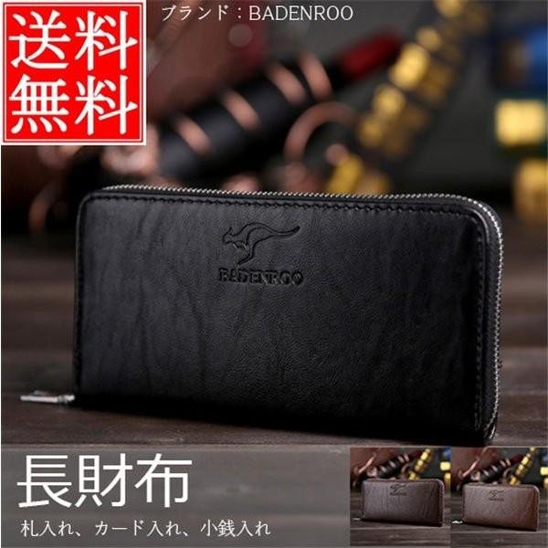 長財布 メンズ 財布 さいふ ラウンドファスナー 合成皮革 サイフ ブランド Badenroo ロングウォレット 小銭入れ カード入れ 札入れ 激安 贈り物 送料無料 Nm2tx0zu 長楽ストア 通販 Yahoo ショッピング