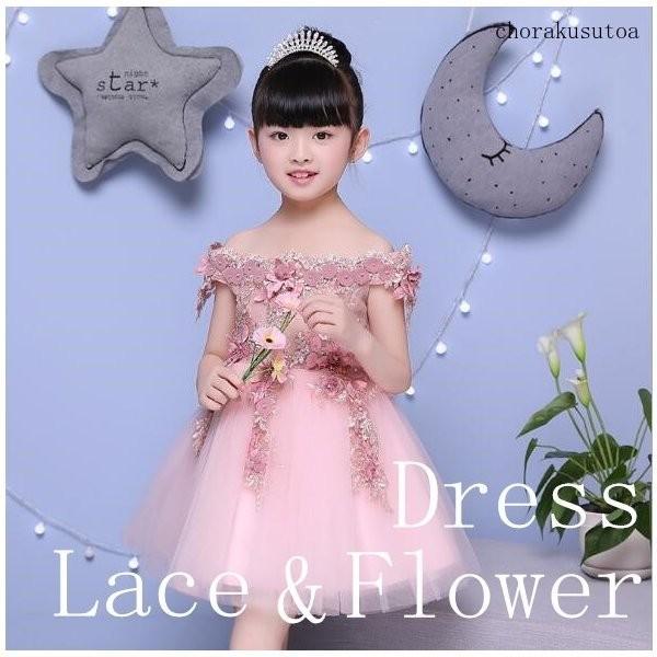 フラワーガールにぴったり 子供ドレス ワンピース 女の子 ジュニア ピアノ 発表会 演奏会 フォーマル 入園式 結婚式 シフォンドレス Parselsorgu Com