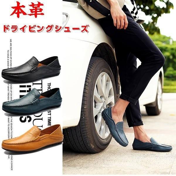 ドライビングシューズ メンズ 紳士靴 本革 ローファーシューズ シンプル スリッポン フラットシューズ カジュアルシューズ 靴 柔軟 車の運転 オシャレ Tfa3nozs 長楽ストア 通販 Yahoo ショッピング
