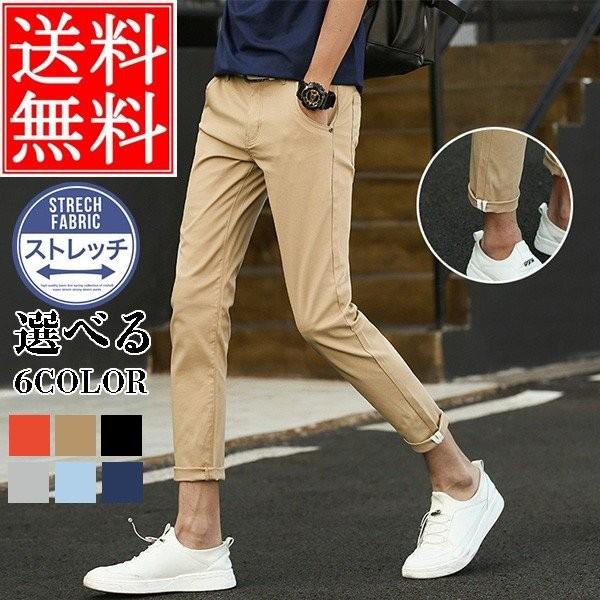 メンズスキニーパンツ 九分丈 スリムパンツ ストレッチパンツ スキニージーンズ スキニーチノパンツ スウェットパンツ 美脚 薄手 小尻 春夏 夏服 送料無料 Marktkorb De