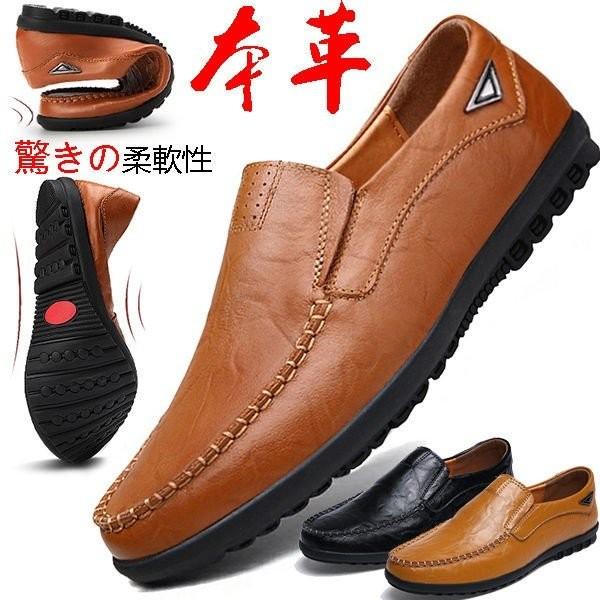 送料無料 ドライビングシューズ メンズ 車運転靴 くつ 革靴 本革 フラットシューズ シンプル 柔軟 リラックス シューズ 幅広 春夏 走れる 疲れにくい オシャレ Vqrofm86 長楽ストア 通販 Yahoo ショッピング