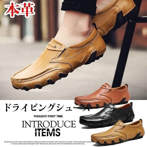 メンズ ローファーシューズ 本革 紳士靴 モカシン デッキシューズ シューズ スリッポン オシャレ ローファー 通気 疲れにくい 車の運転 激安 父の日 ギフト Z18iuzpx 長楽ストア 通販 Yahoo ショッピング
