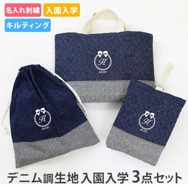 chorijinalnaire_lessonbag-3set