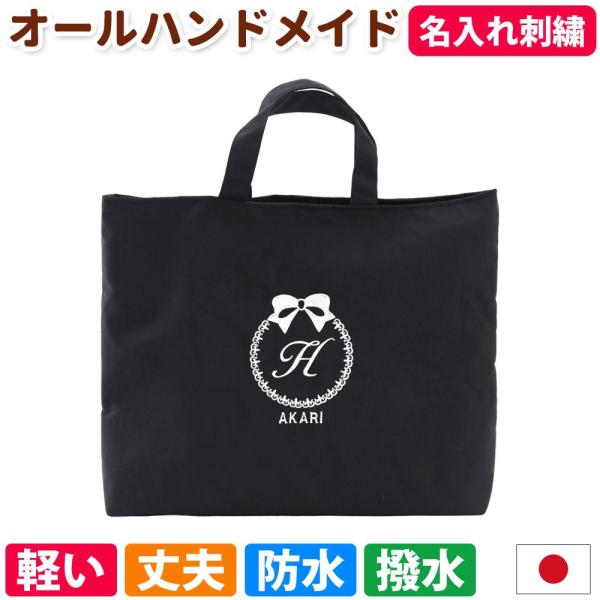 ハンドメイド入園入学準備オーダーページ 花リボン 女の子 レッスンバッグ ハンドメイド入園入学準備オーダーページ 花リボン 女の子 レッスン