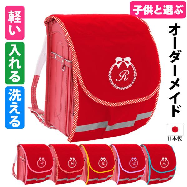 ランドセルカバー 女の子 おしゃれ 雨 キズに強い ポケット付き 赤 リボン ポケランカバー オリジナル内 外ポケット付き オーダー 日本製 Buyee Buyee Japanese Proxy Service Buy From Japan Bot Online