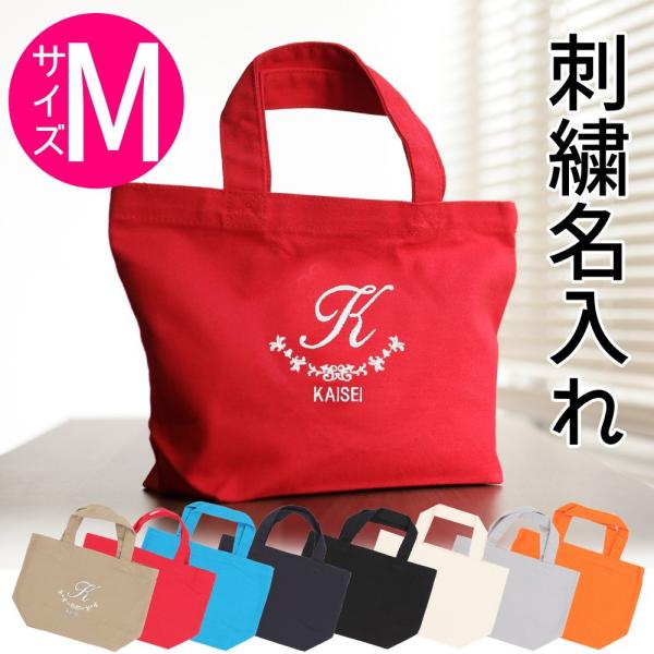 名入れ トート バッグ キャンバス地【アーチ】Mサイズ