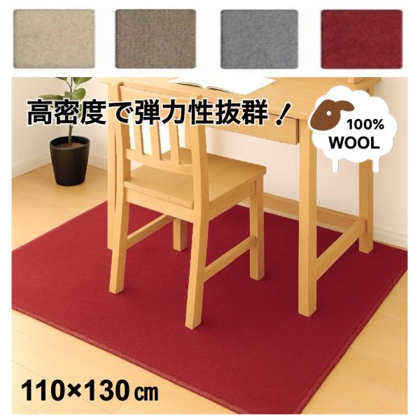 サイズ：約110×130cm素　材：ウール100全　厚：約11.5mm日本製