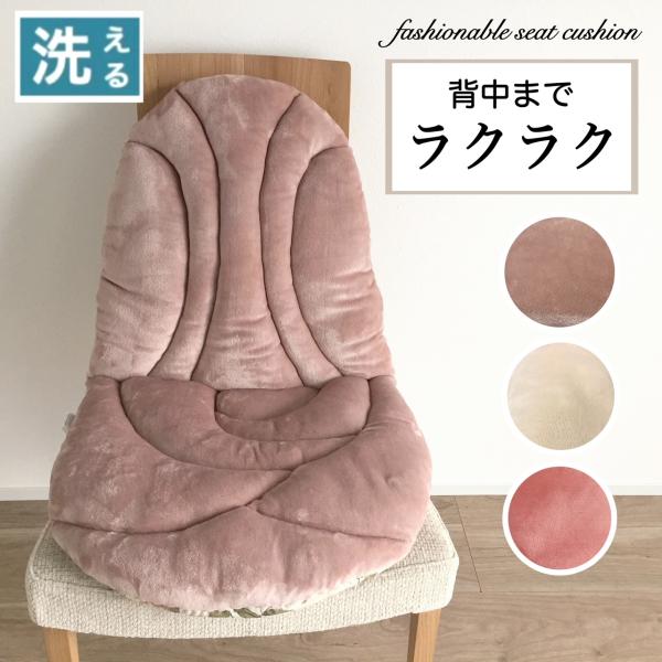 マニー　背当て付きシートクッション（ピンク） マニー 背当て付きシートクッション（ピンク）