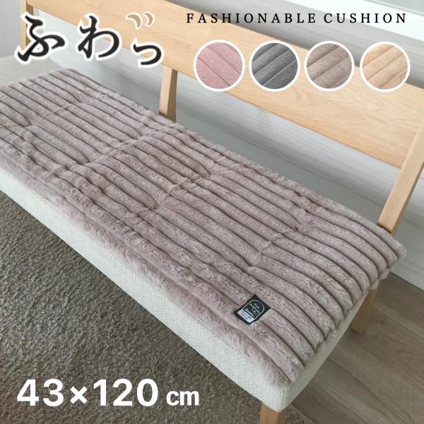 サイズ：約43ｘ120cm 素　材：ポリエステル100％中　身：ポリエステル100％厚　み：約4cm