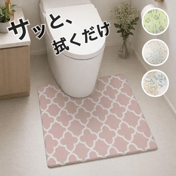 トイレマット サッと拭ける ビニール かわいい ナチュラル くすみカラー 北欧 防臭 抗菌 撥水 ぷにぷに触感 尿ハネ PVCトイレマット 韓国風インテリア 送料無料