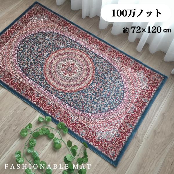 玄関マット 室内 超高級品 ウィルトン織り レーヨン ブルー約100万