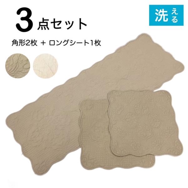 シートクッション ロング 車 後部座席 洗える 角型2枚 ロングシート1枚